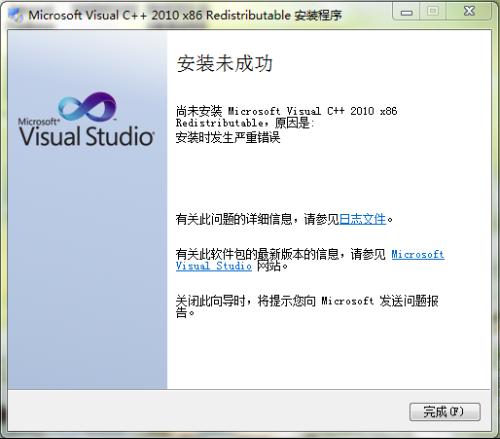Microsoft Visual C++ 2010(VC2010运行库下载)