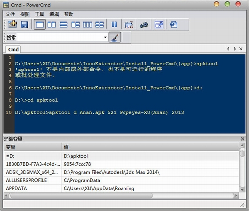 PowerCmd(CMD命令大全)v2.2.515中文汉化破解版
