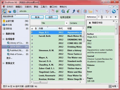 EndNote X7破解版(文献管理软件)大客户中文汉化绿色版