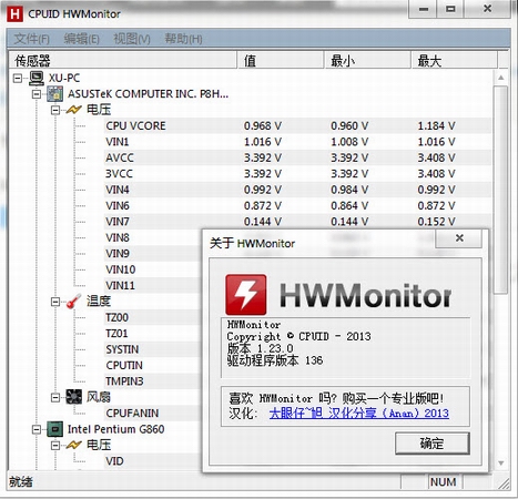 HWMonitor(计算机硬件监控软件)v1.23.0中文绿色汉化破解版