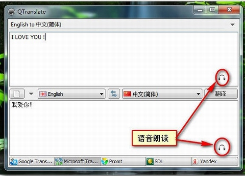在线翻译软件中文版,在线翻译软件绿色版,在线翻译软件汉化版