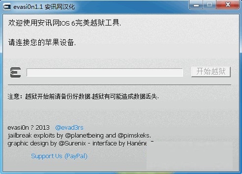 evasi0n越狱工具(iOS6完美越狱工具)v1.5.3最新中文汉化绿色版