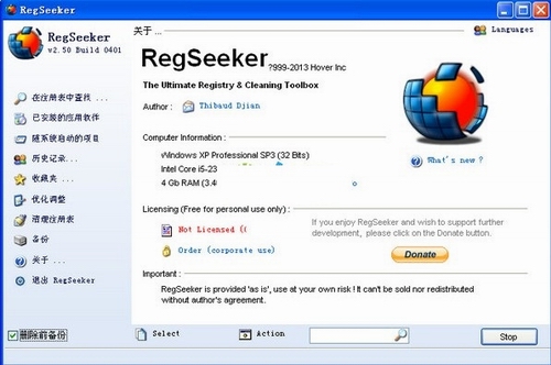 RegSeeker(注册表清理优化)v2.50最新中文绿色版