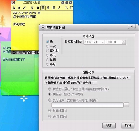 Sticker(桌面便签软件)v3.8最新简体中文官方版