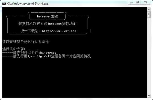宽带叠加工具(win7系统宽带叠加)v1.0.0.492中文绿色版