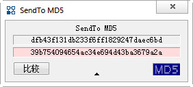 SendTo MD5(MD5校验工具软件)v1.5中文汉化绿色版