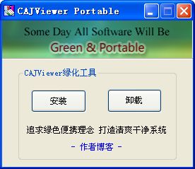 cajviewer阅读器(文件阅读器下载)v7.2最新中文绿色版