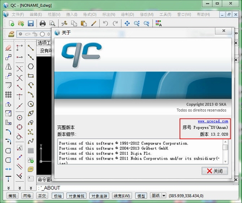 QC Electrical CAD Pro 2013 R1(cad电气制图软件)v13.2.028-中文破解版