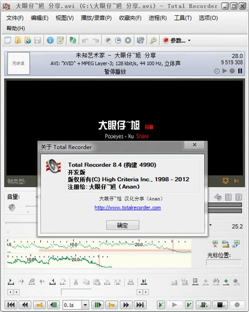 录音软件免费下载,录音软件中文版下载