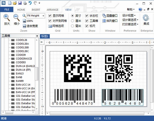 TechnoRiverStudio Pro(条形码制作软件)v8.0.2中文汉化破解版