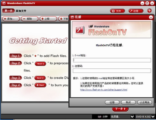 FLV、SWF刻录工具(FlashOnTV)v3.0.24中文绿色版