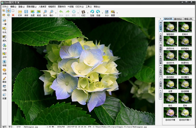 isee图片专家软件v3.930简体中文绿色版