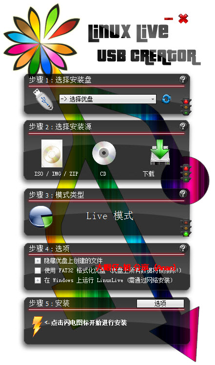 创建引导分区(LiLi USB Creator)免费绿色版 v2.8.28