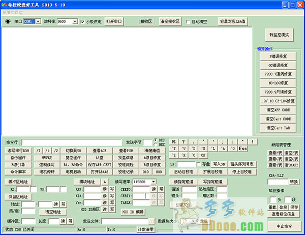 希捷硬盘修复工具v5.10中文绿色版