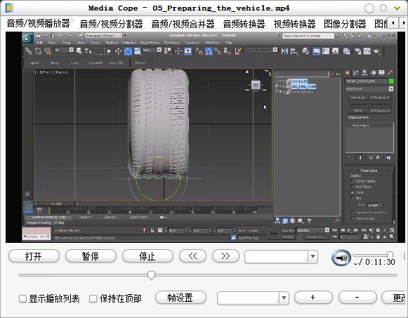 多功能视频播放合并软件(Media Cope)v4.0中文汉化免费版