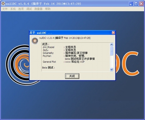 DC模拟器下载(nullDC)v1.0.4 rev149中文免费版
