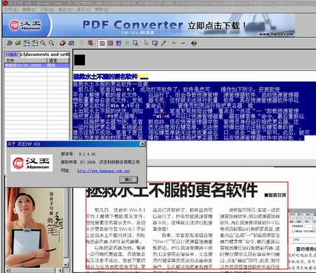 汉王PDF OCR简体中文版,汉王PDF OCR破解版,汉王PDF OCR绿色版