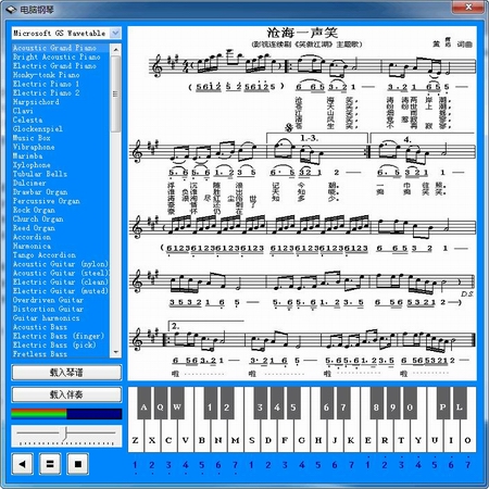 电脑钢琴软件绿色版,电脑钢琴软件中文版