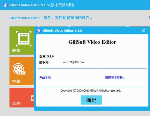 视频编辑器下载中文免费版