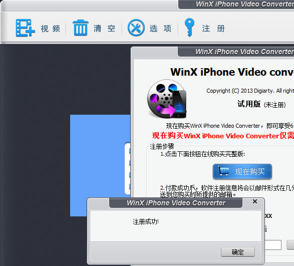 苹果手机视频格式转换器(Digiarty iPhone Video onverter)v4.1.2中文破解版