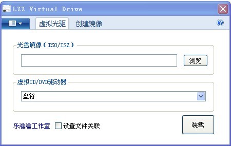 win8.1虚拟机/虚拟光驱(LZZ Virtual Drive)v2.50中文绿色版