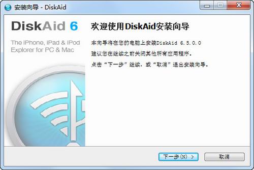 iphone当u盘用(DigiDNA DiskAid)v6.5.4多语中文注册特别版