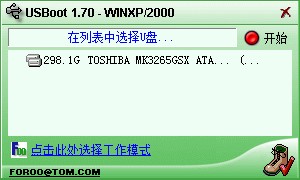 usboot 1.70绿色版 usboot v1.70 简体中文版 u盘做启动盘 u盘做成启动盘 u盘制作启动盘