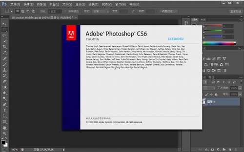 Adobe Photoshop CS6 中文版下载,Adobe Photoshop CS6 破解版下载