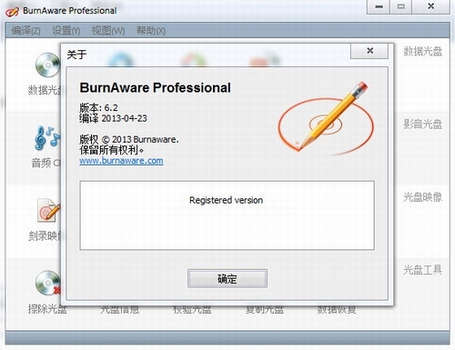光盘刻录软件(BurnAware)绿色版 v8.0
