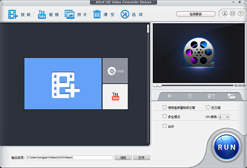多功能视频转换器|WinX HD Video Converter Deluxe|中文破解版 v5.6.0