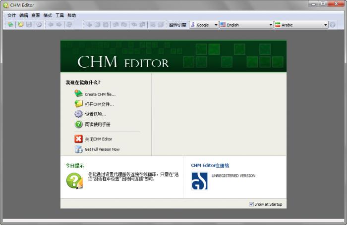 CHM Editor破解版
