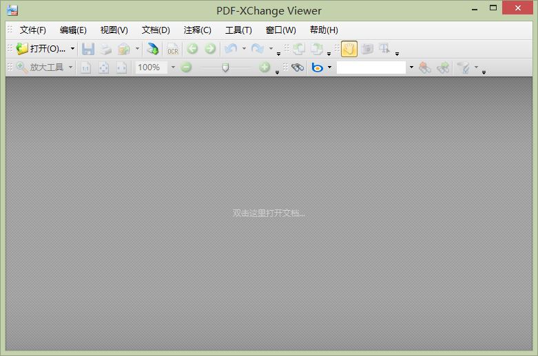 PDF-XChange PDF Viewer(PDF阅读编辑器) v2.5.313 绿色中文版