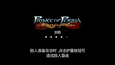波斯王子2中文版下载安卓版