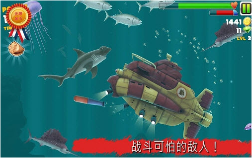 饥饿鲨进化 v2.4.9 中文内购破解版