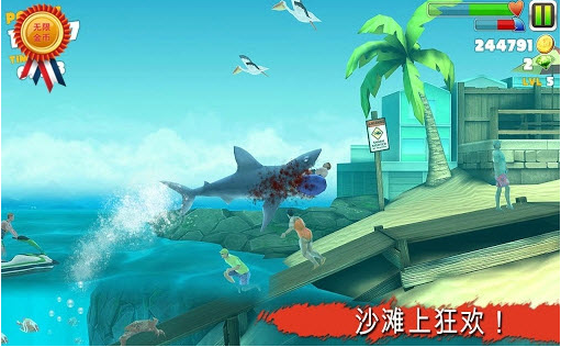 饥饿鲨进化 v2.4.9 中文内购破解版