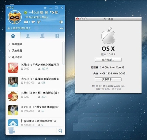 YY语音for mac v1.1.5 官方版