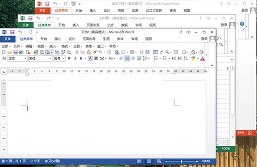 Office 2013 四合一绿色精简版