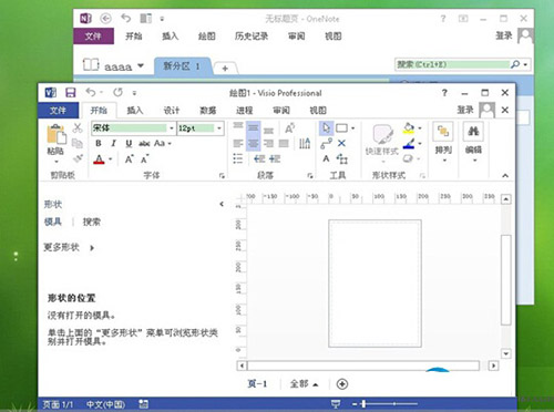 Office 2013 六合一绿色精简版
