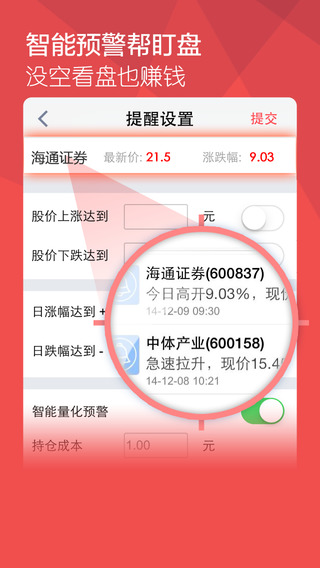 牛股王股票手机版下载 v2.8.2 最新版
