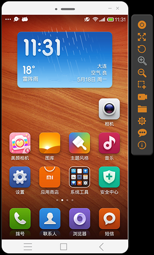 小萝贝虚拟手机 v0.9.7 官方最新版