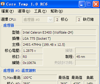 Core Temp(cpu温度检测软件) v1.0 RC6 中文绿色版