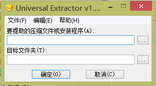 Universal Extractor(安装程序解包) v1.6.1 R9 绿色中文版