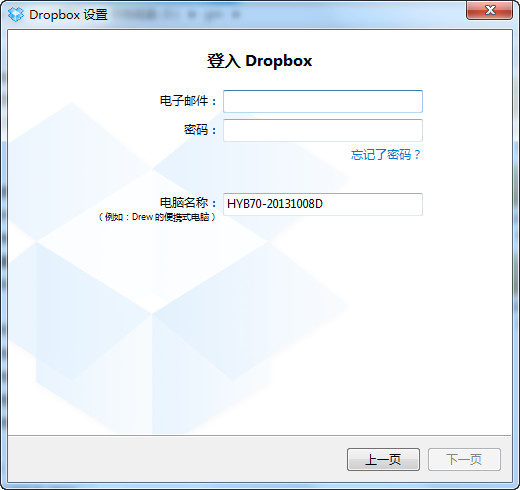 Dropbox软件免费下载