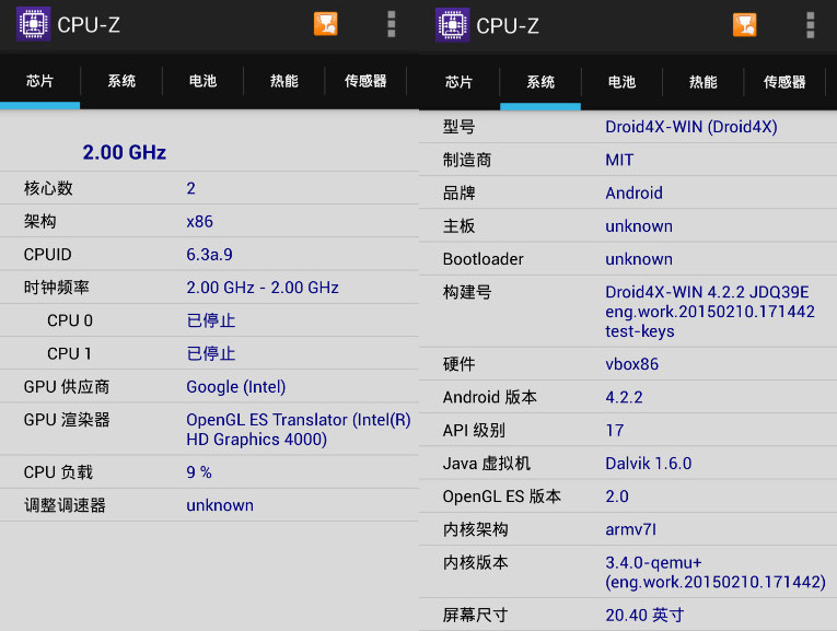 CPU-Z安卓汉化版