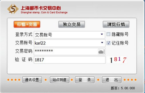 上海邮币卡交易中心客户端下载