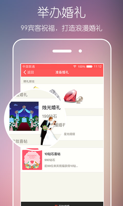 恋恋手机app下载