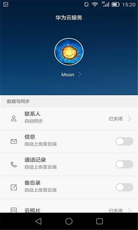 华为云服务手机app