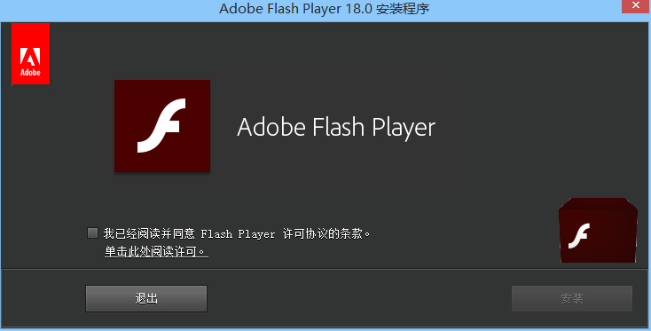 Flash Player官方下载最新版下载
