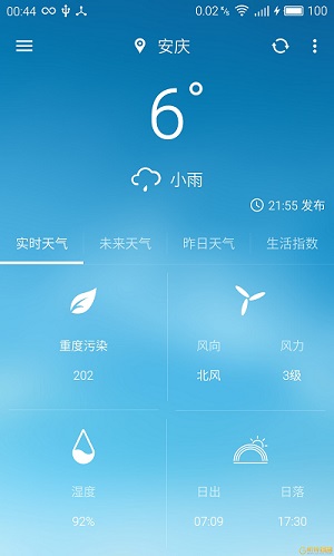 安卓手机天气预报软件