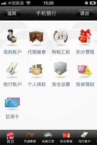 重庆银行手机银行下载